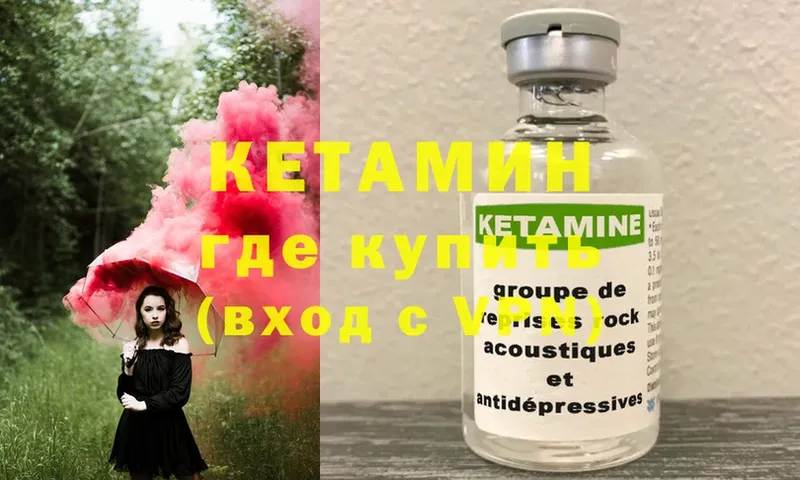 где найти   Железногорск  кракен ONION  Кетамин ketamine 