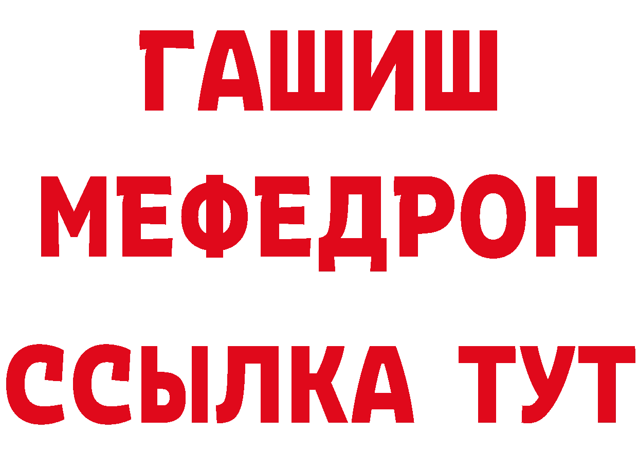 ГЕРОИН белый как зайти нарко площадка mega Железногорск